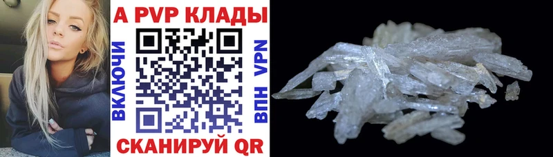 наркотики  Егорьевск  Alpha PVP крисы CK 