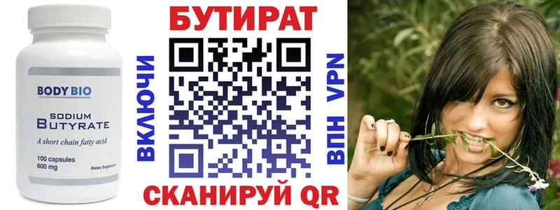 hydra Егорьевск Бутират бутандиол