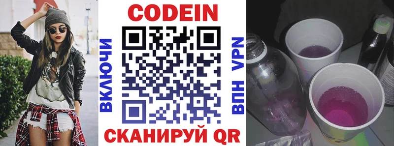 Кодеиновый сироп Lean напиток Lean (лин)  Егорьевск 