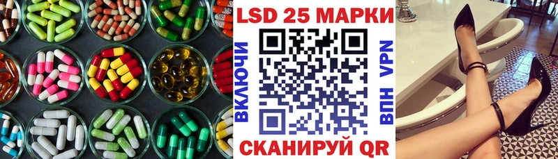 ЛСД экстази кислота  купить закладку  мега ссылки  Егорьевск 