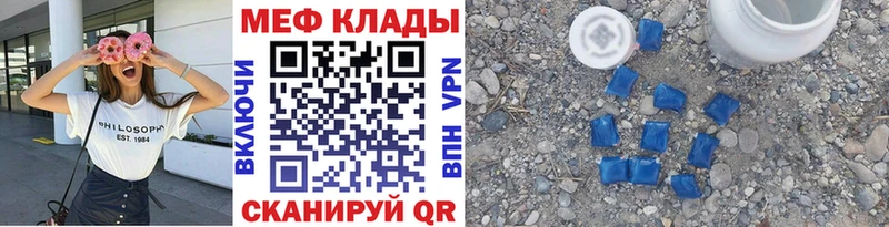Мефедрон кристаллы где купить наркотик сайты даркнета как зайти Егорьевск