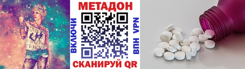 МЕТАДОН methadone  хочу   MEGA как войти  Егорьевск 